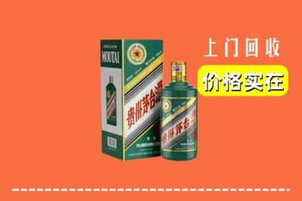 永州市蓝山回收纪念茅台酒